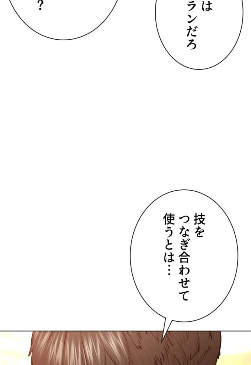 喧嘩独学 - 第141話 - Page 114