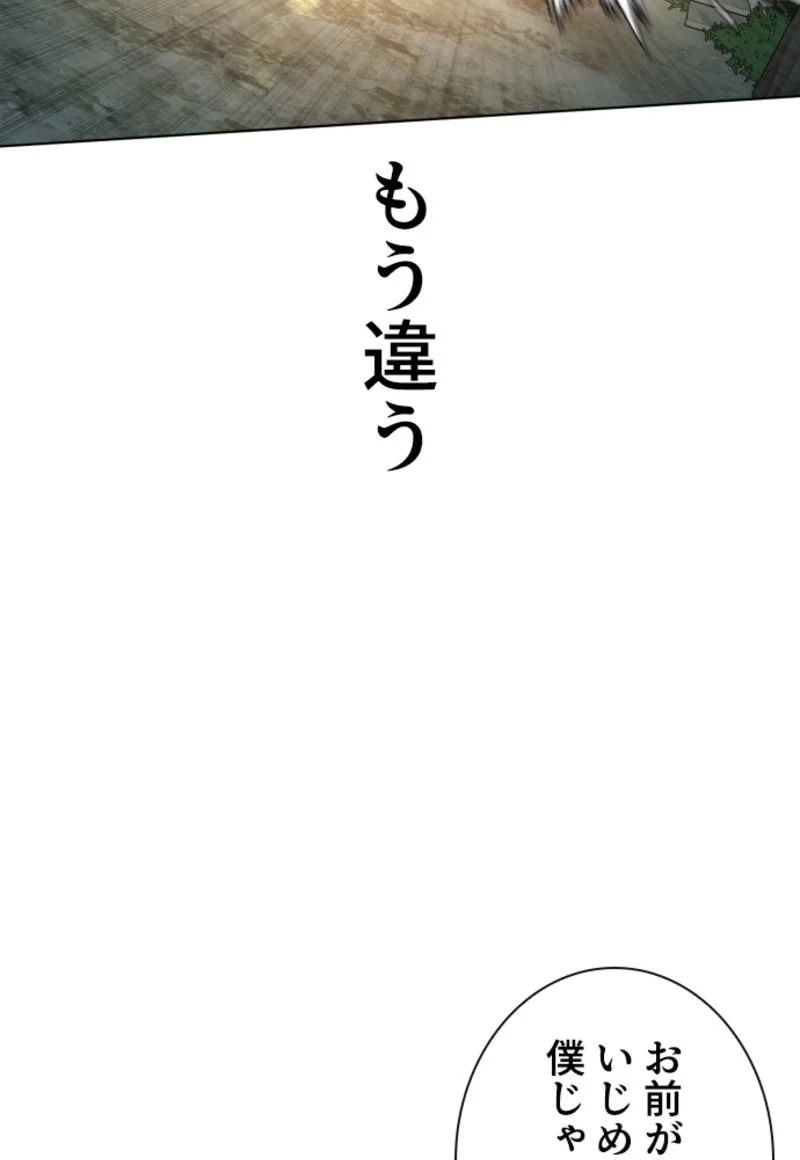 喧嘩独学 - 第141話 - Page 85