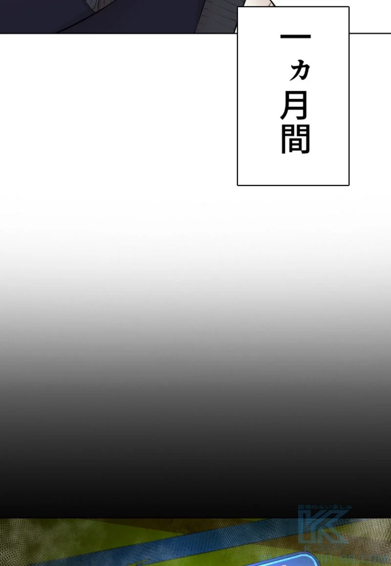 喧嘩独学 - 第141話 - Page 89