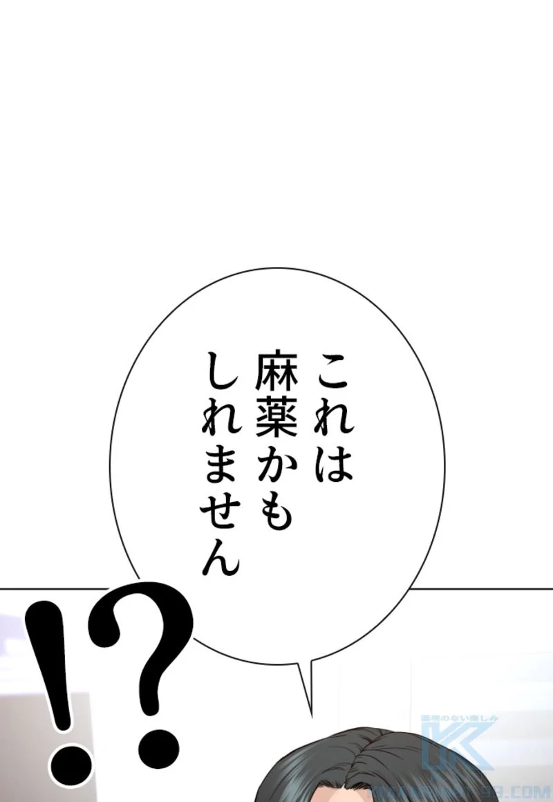 喧嘩独学 - 第143話 - Page 113