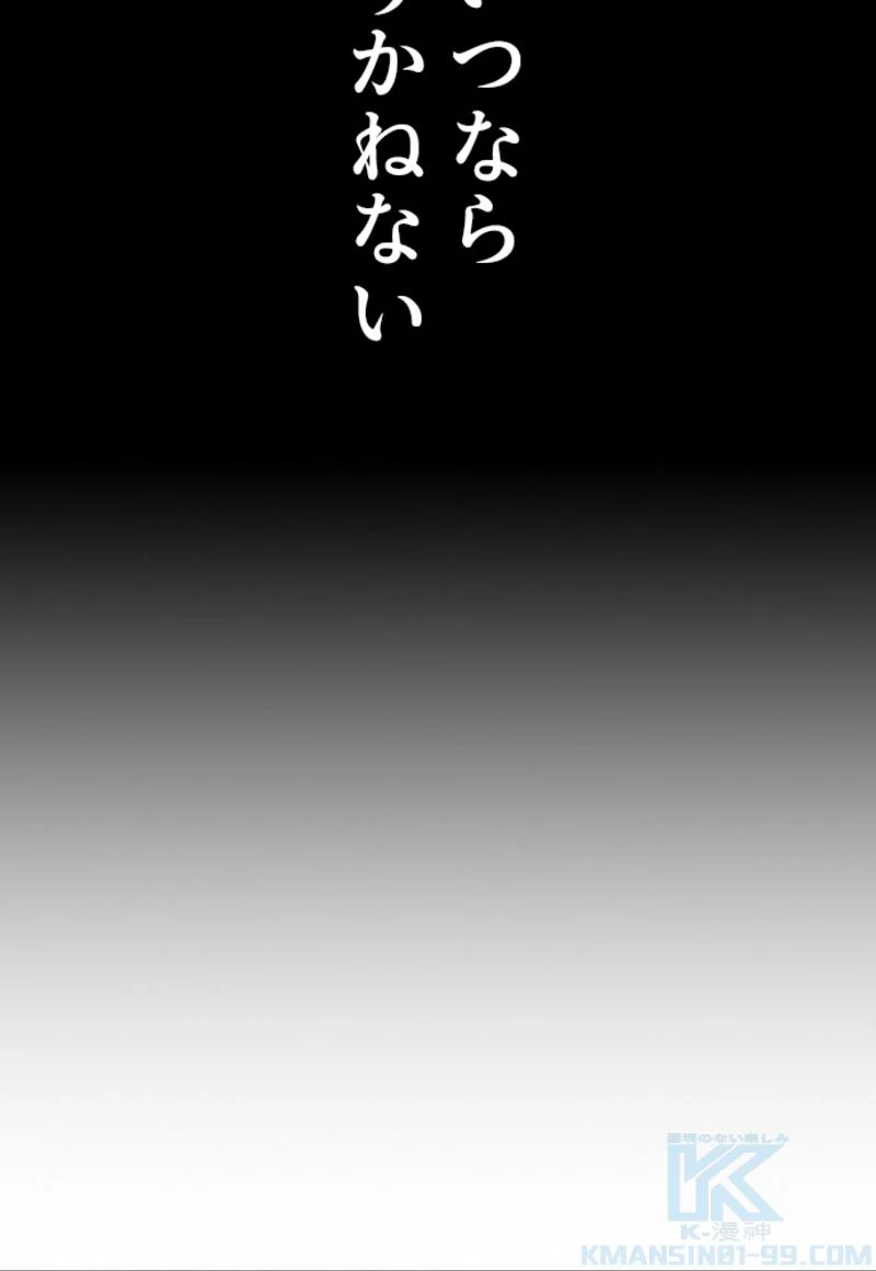 喧嘩独学 - 第143話 - Page 128