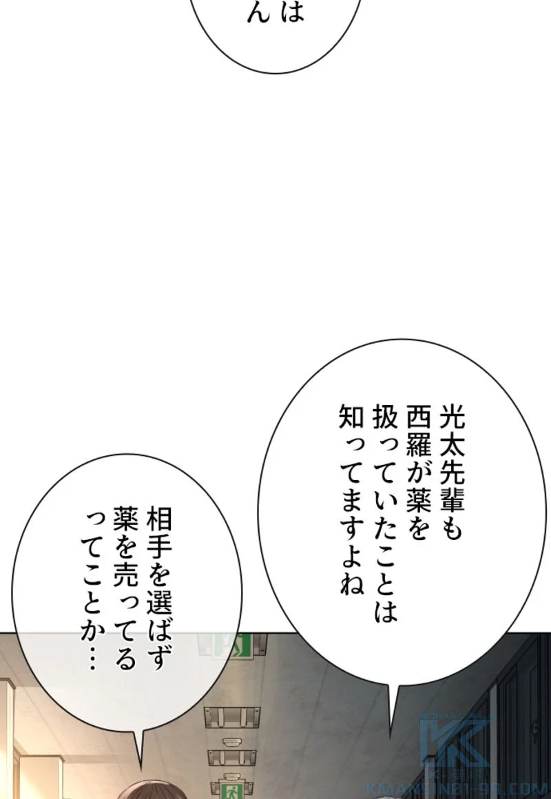 喧嘩独学 - 第143話 - Page 143