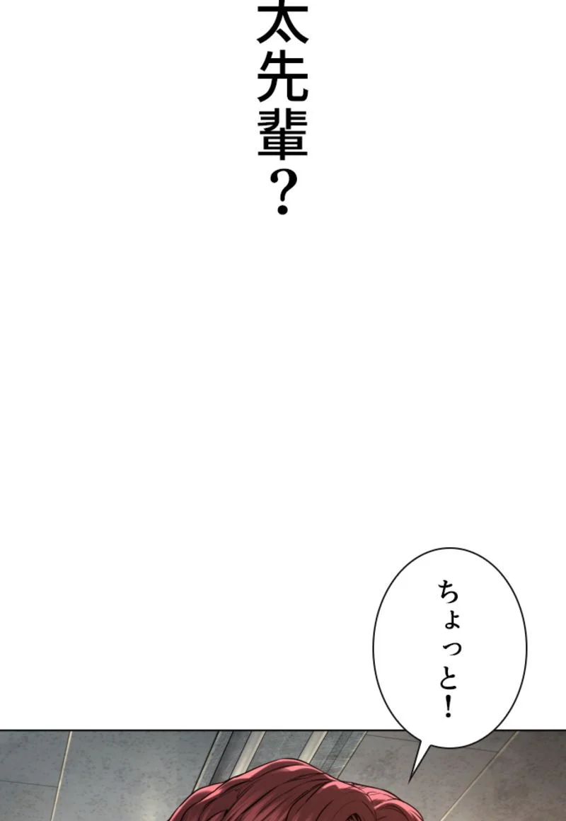 喧嘩独学 - 第143話 - Page 159