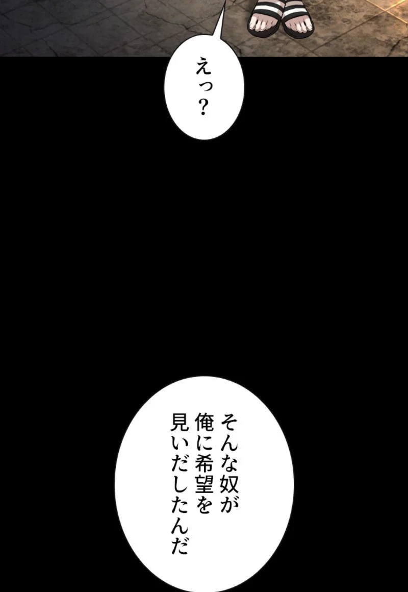 喧嘩独学 - 第143話 - Page 61