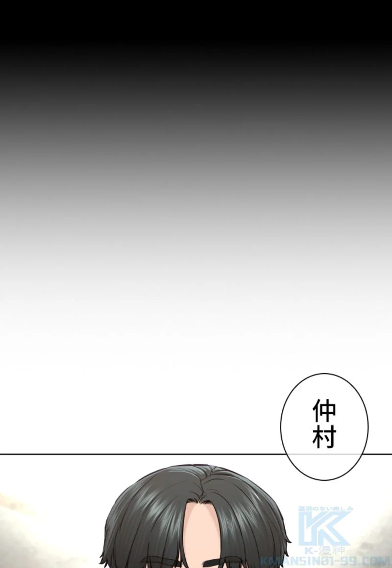 喧嘩独学 - 第143話 - Page 71