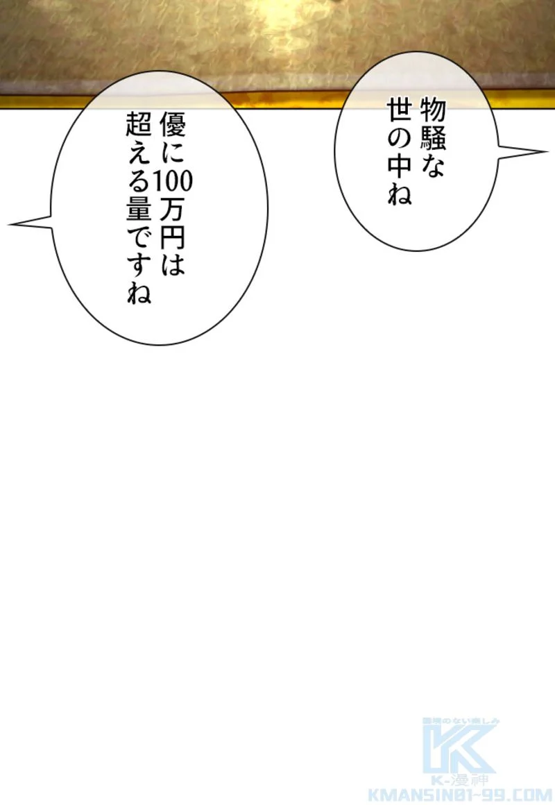 喧嘩独学 - 第144話 - Page 122