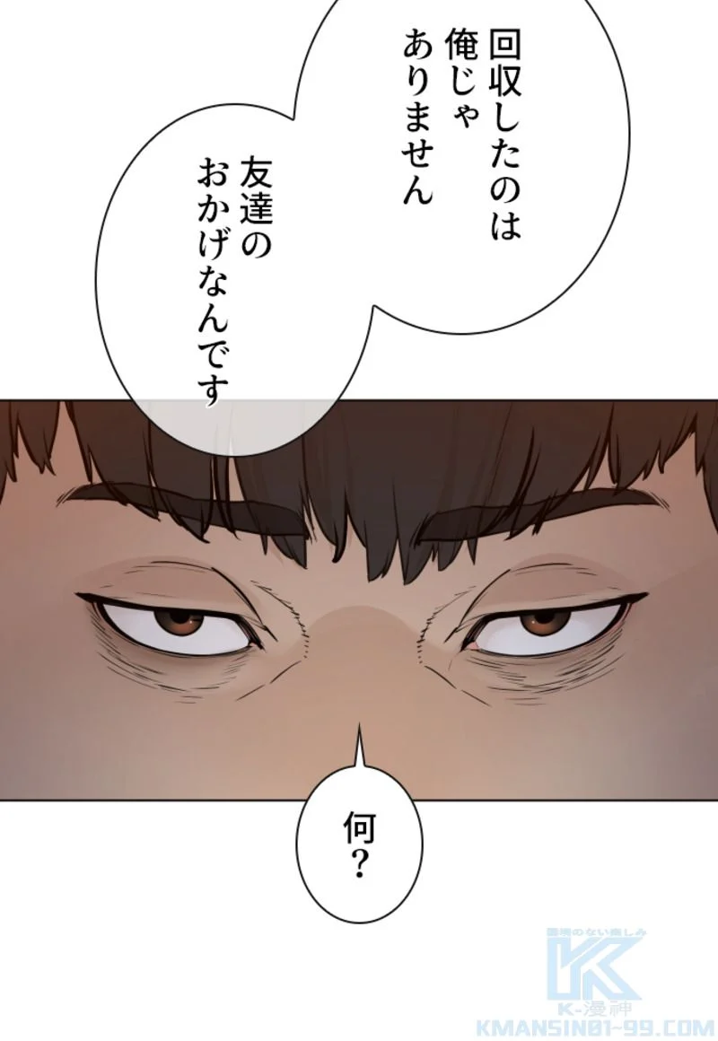 喧嘩独学 - 第144話 - Page 149