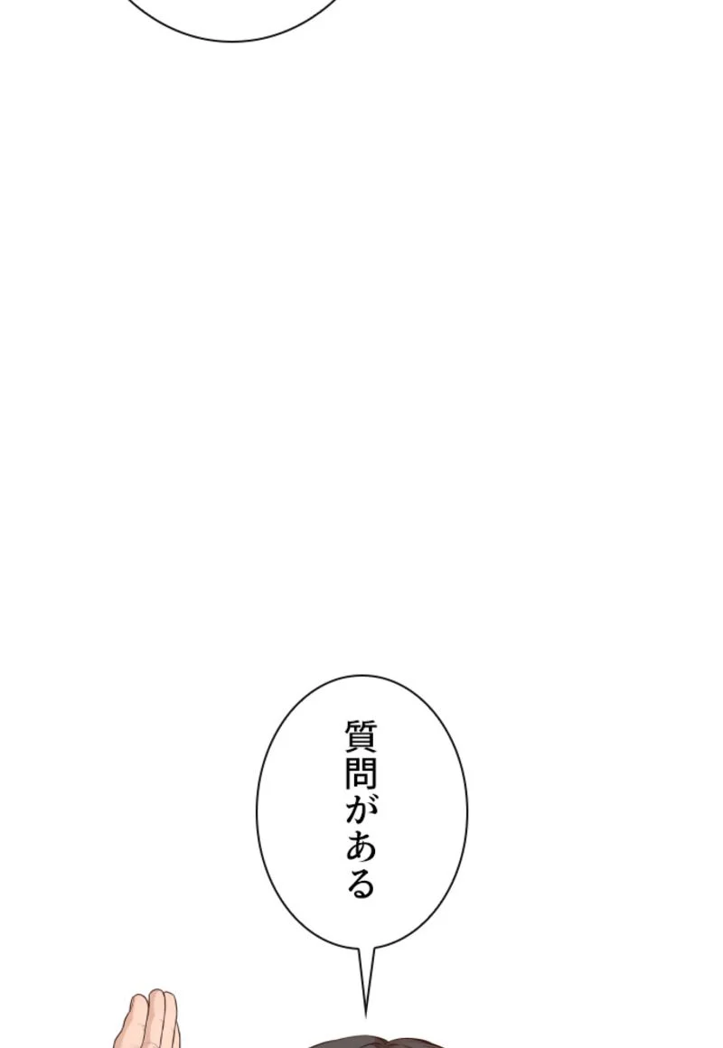 喧嘩独学 - 第144話 - Page 57