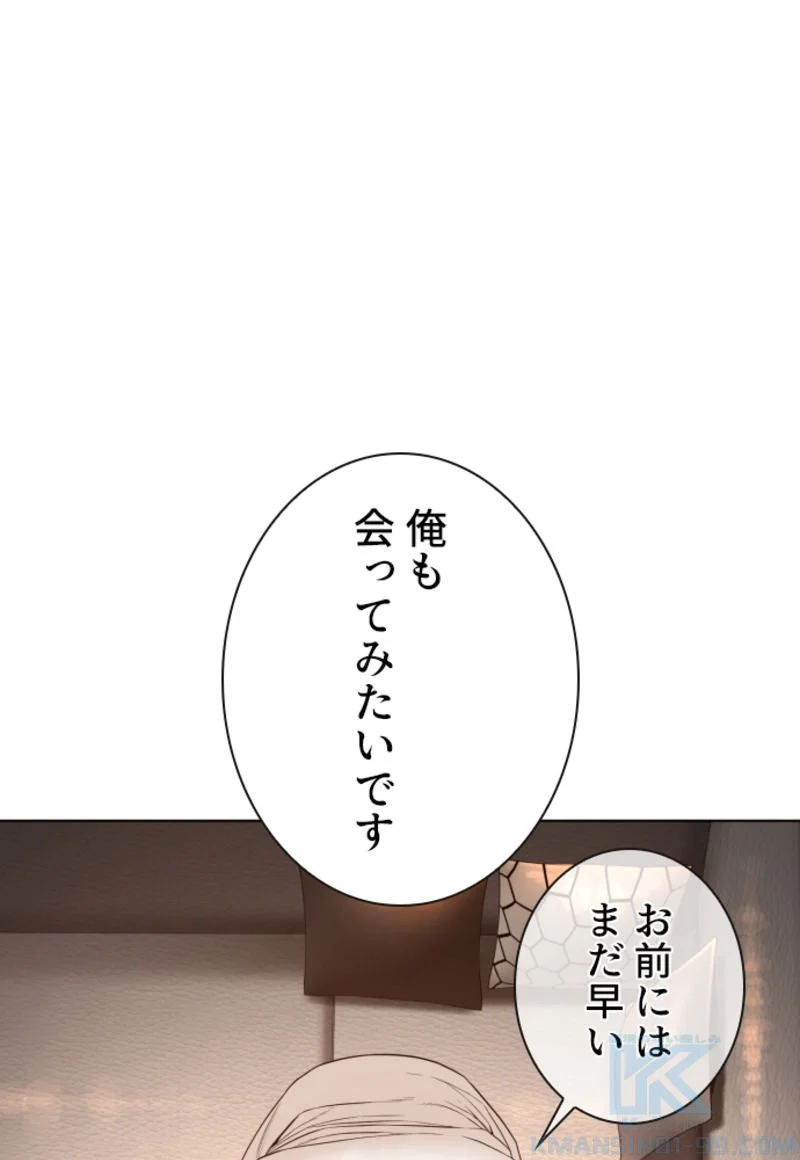 喧嘩独学 - 第144話 - Page 95