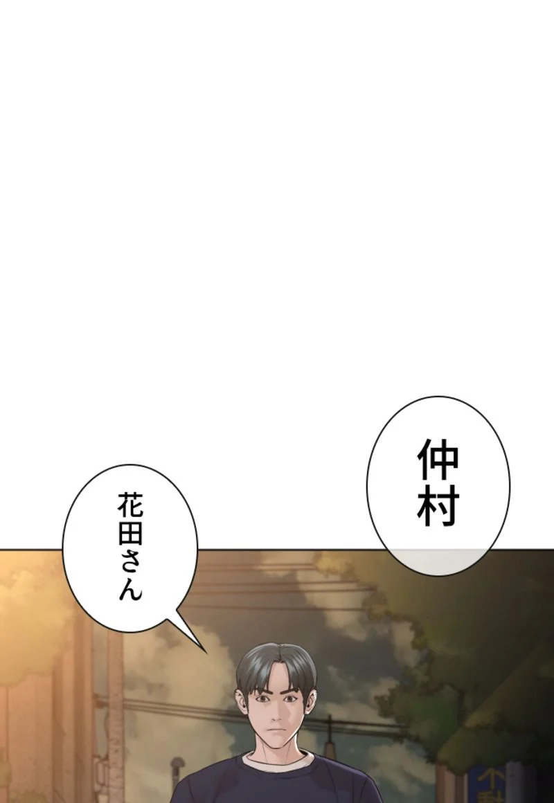 喧嘩独学 - 第145話 - Page 141