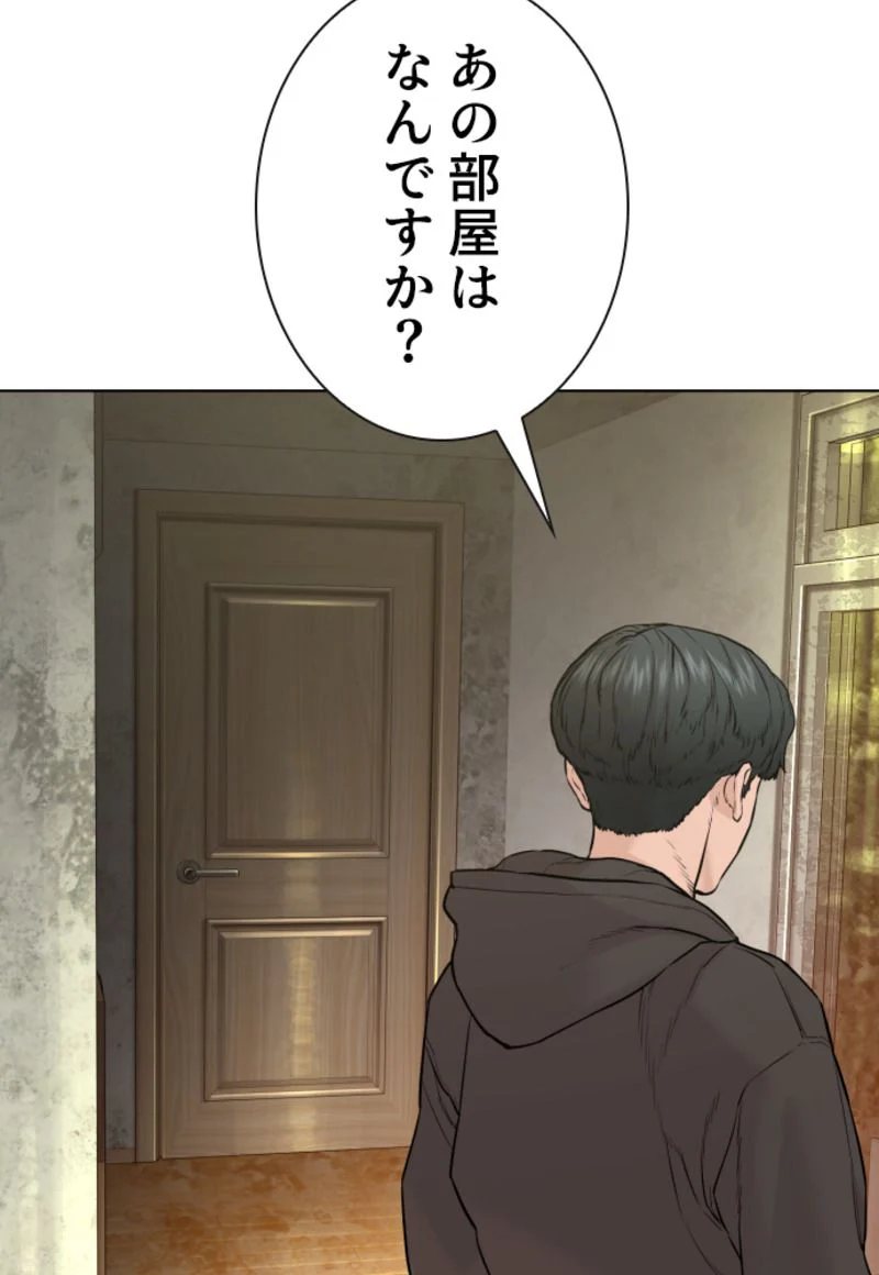 喧嘩独学 - 第145話 - Page 24