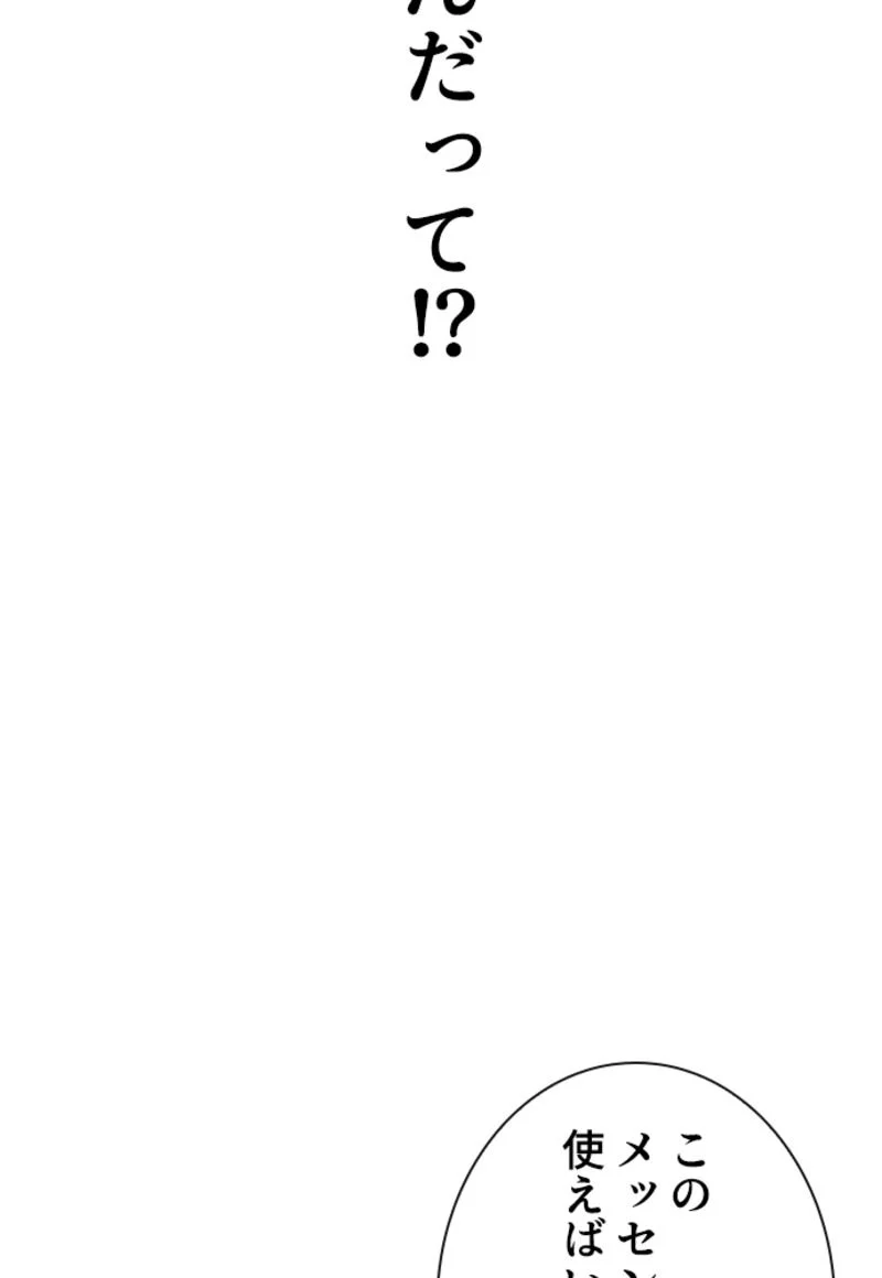 喧嘩独学 - 第145話 - Page 76