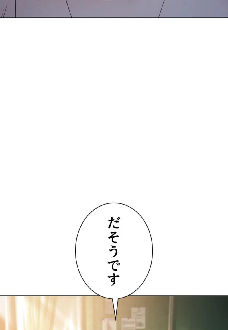 喧嘩独学 - 第145話 - Page 94