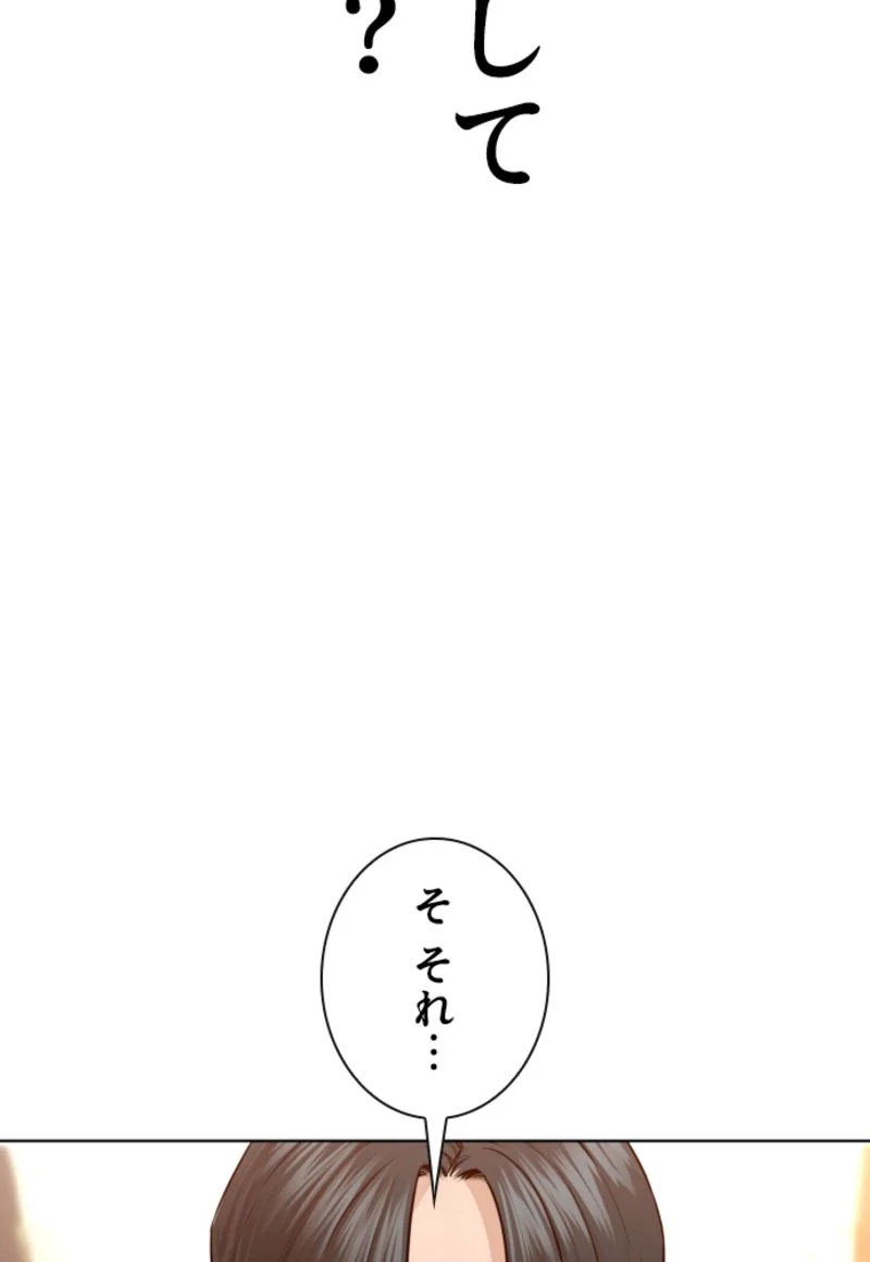 喧嘩独学 - 第146話 - Page 120