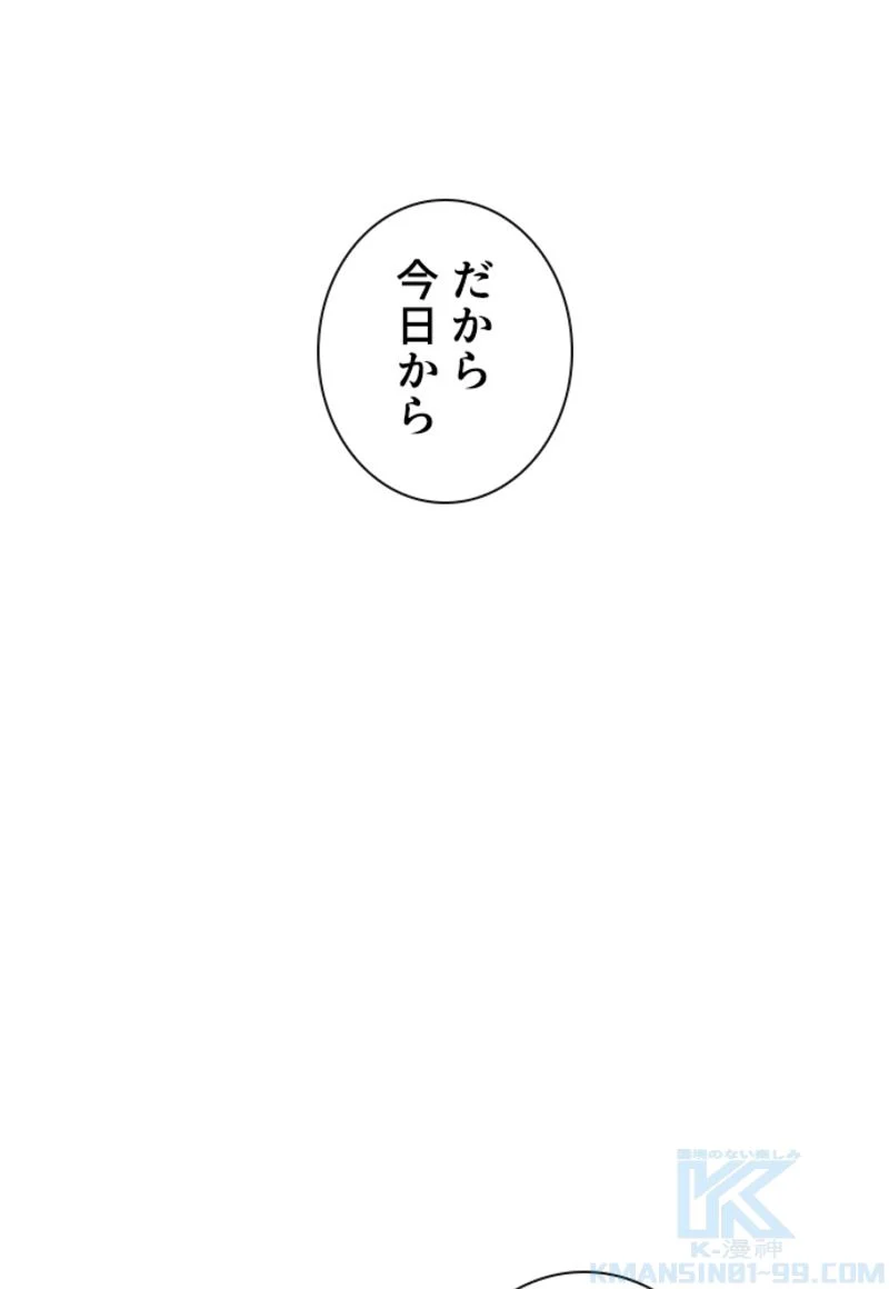 喧嘩独学 - 第146話 - Page 71