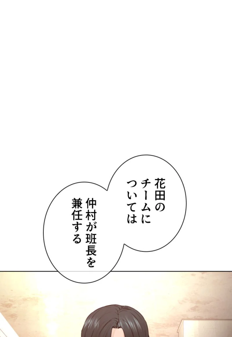 喧嘩独学 - 第147話 - Page 40