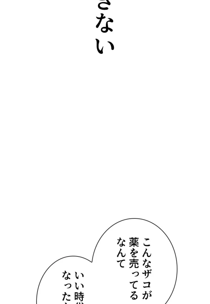 喧嘩独学 - 第148話 - Page 16