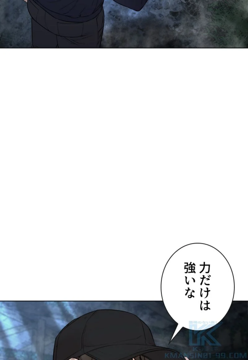 喧嘩独学 - 第148話 - Page 92