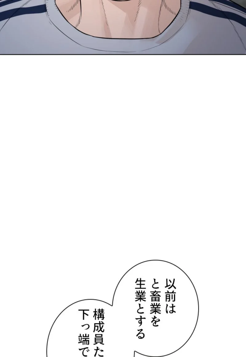 喧嘩独学 - 第149話 - Page 166