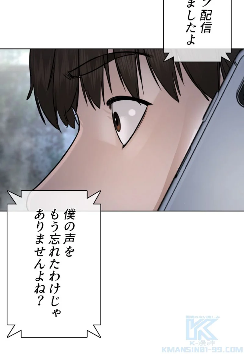 喧嘩独学 - 第150話 - Page 185