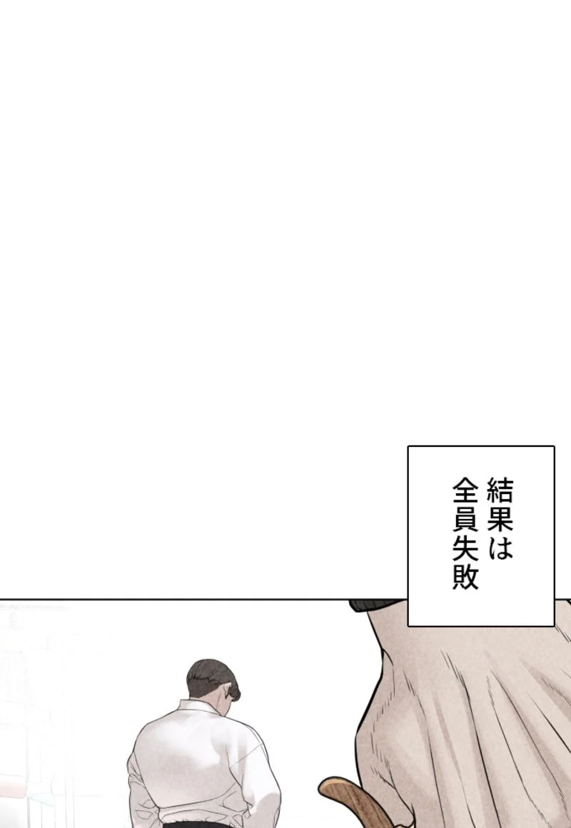 喧嘩独学 - 第150話 - Page 30