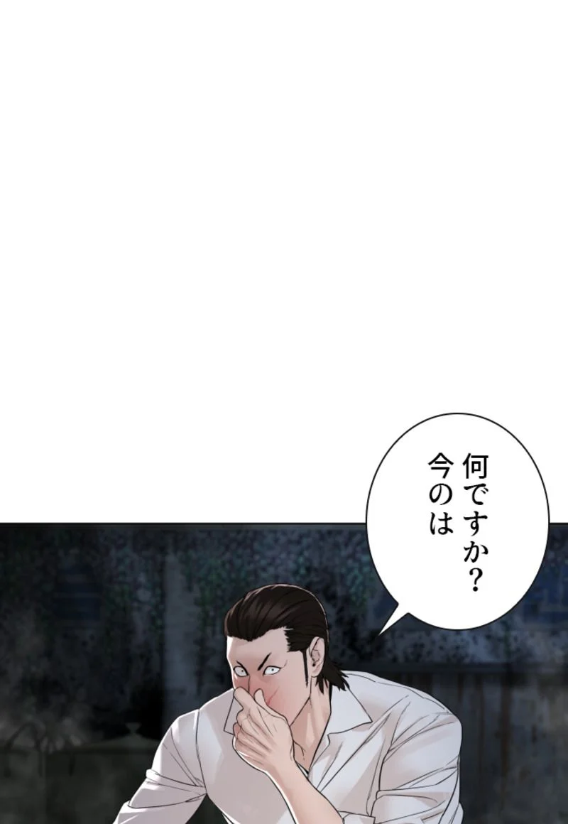 喧嘩独学 - 第150話 - Page 42