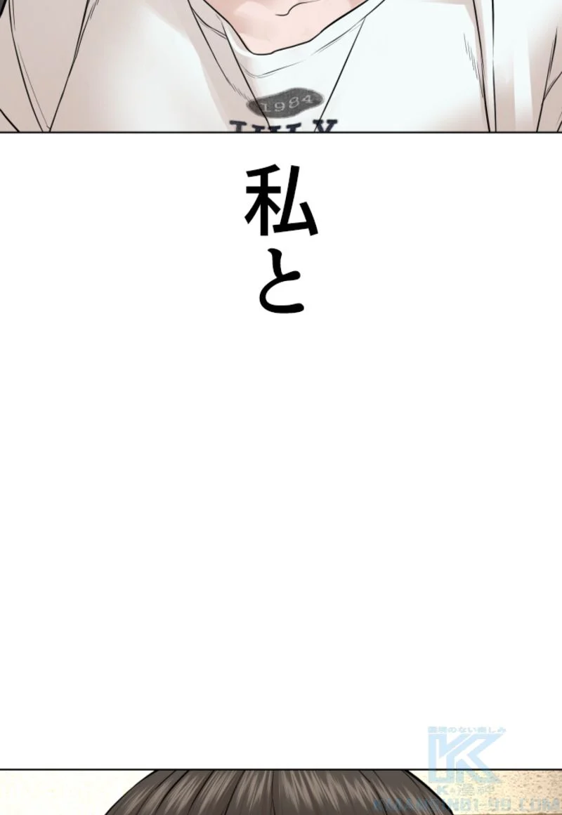 喧嘩独学 - 第151話 - Page 191