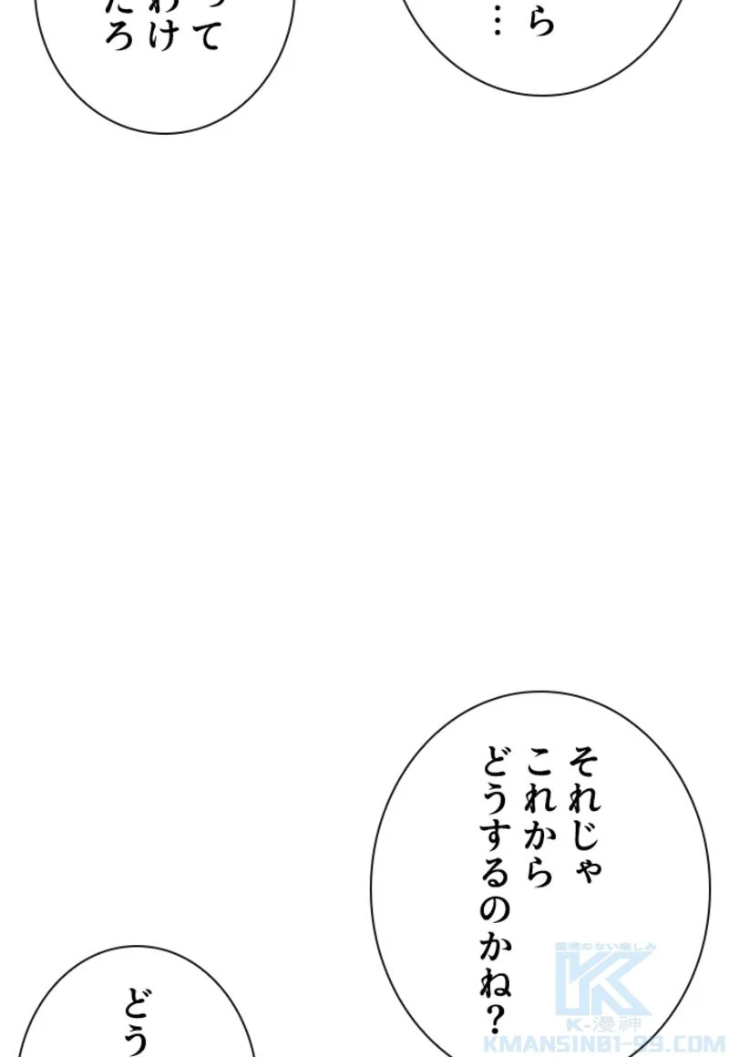 喧嘩独学 - 第151話 - Page 71