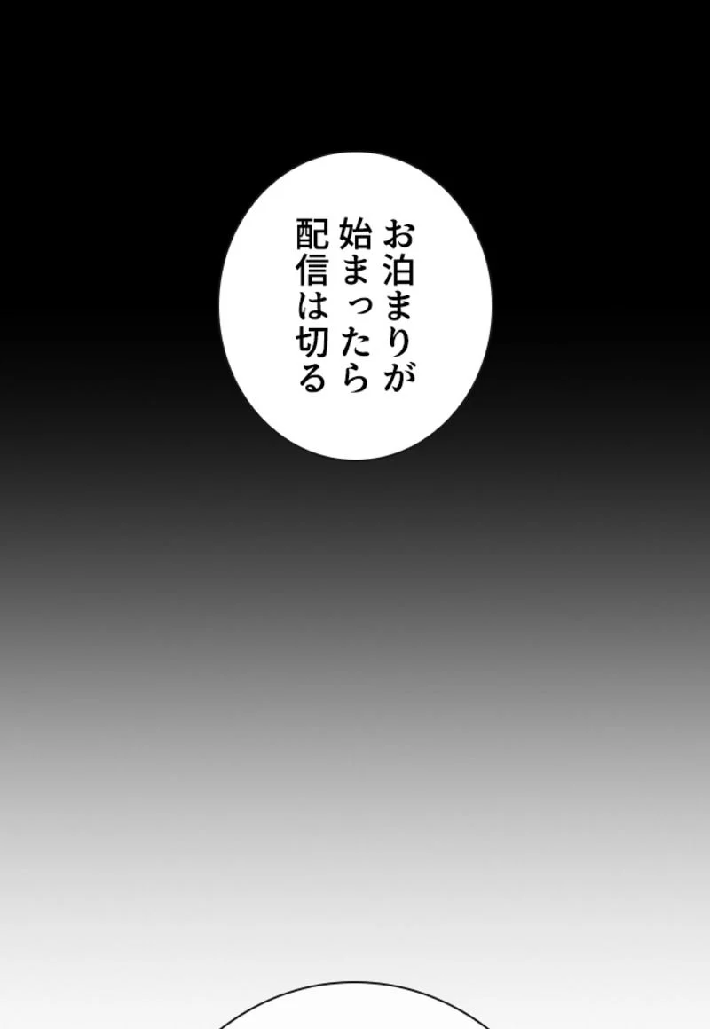 喧嘩独学 - 第152話 - Page 157