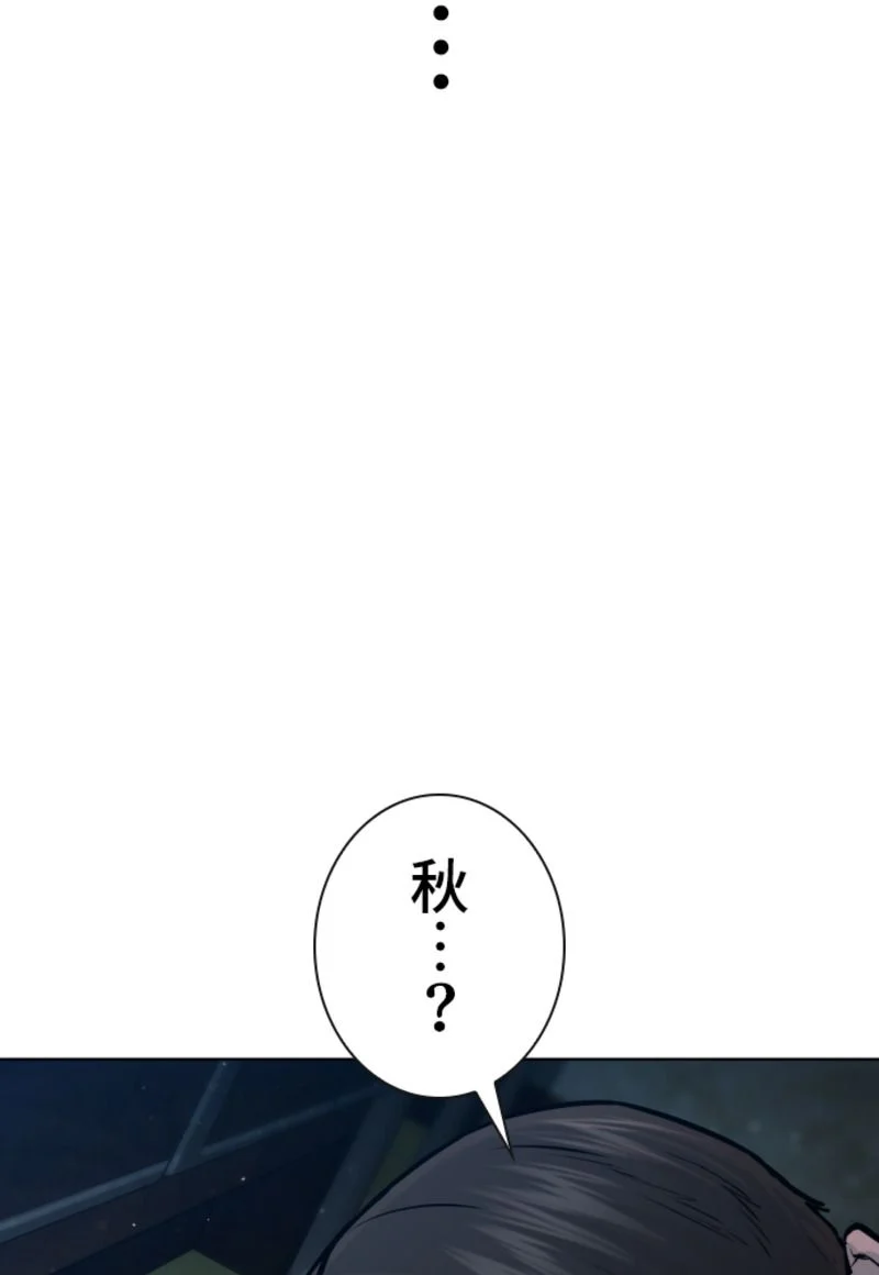 喧嘩独学 - 第152話 - Page 172