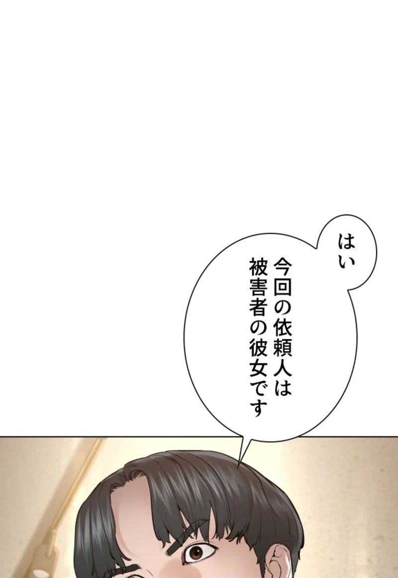 喧嘩独学 - 第154話 - Page 132