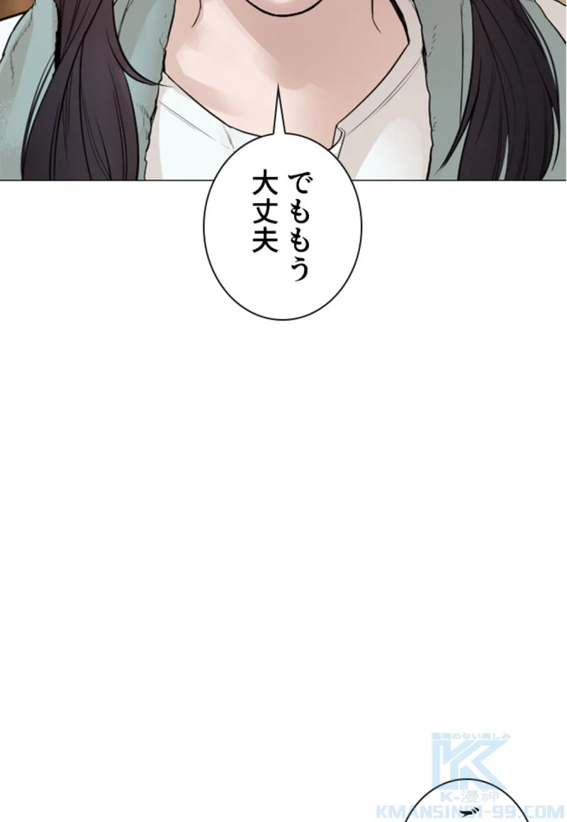 喧嘩独学 - 第154話 - Page 53