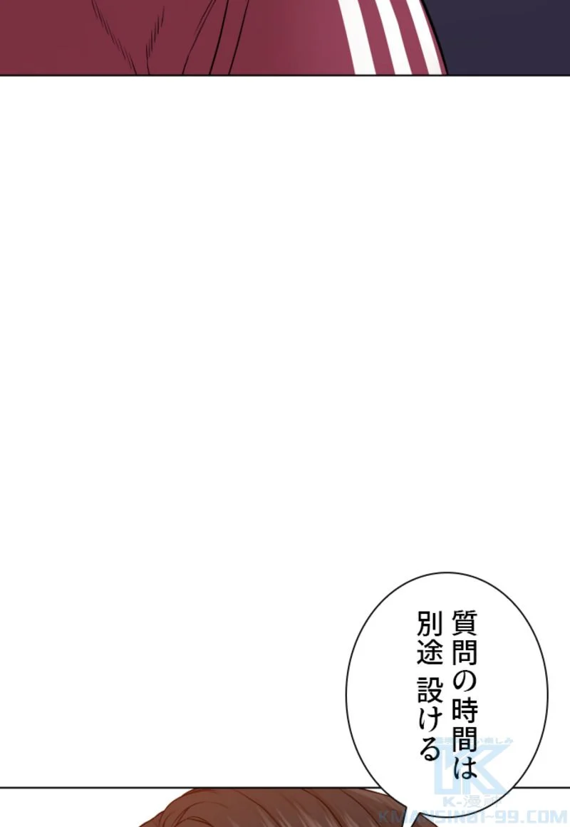 喧嘩独学 - 第155話 - Page 155