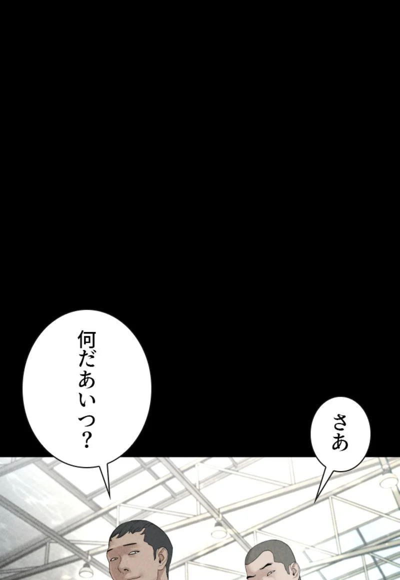 喧嘩独学 - 第155話 - Page 46