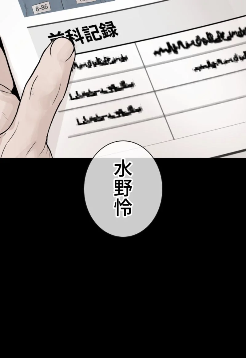 喧嘩独学 - 第156話 - Page 129