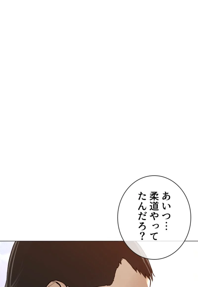 喧嘩独学 - 第156話 - Page 175