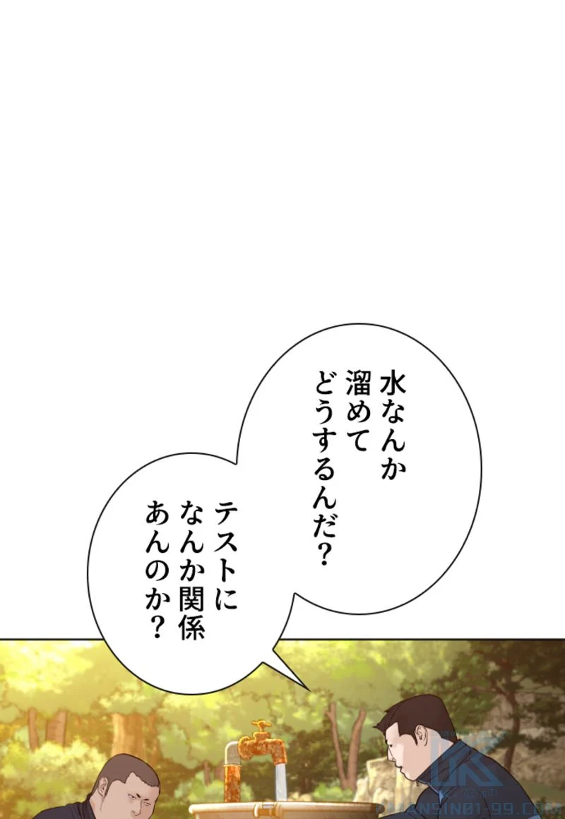 喧嘩独学 - 第156話 - Page 62