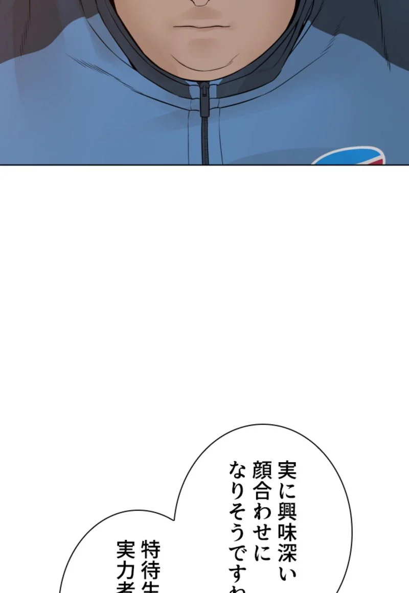 喧嘩独学 - 第158話 - Page 175