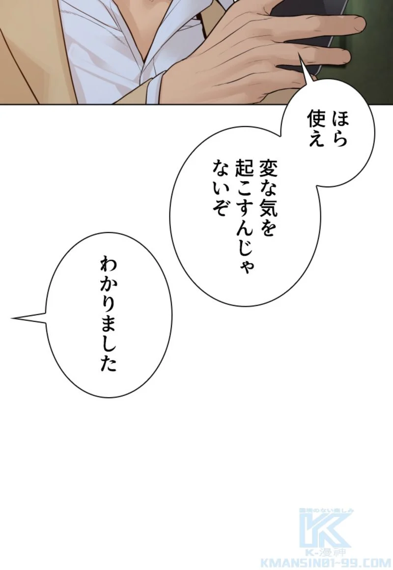 喧嘩独学 - 第158話 - Page 62