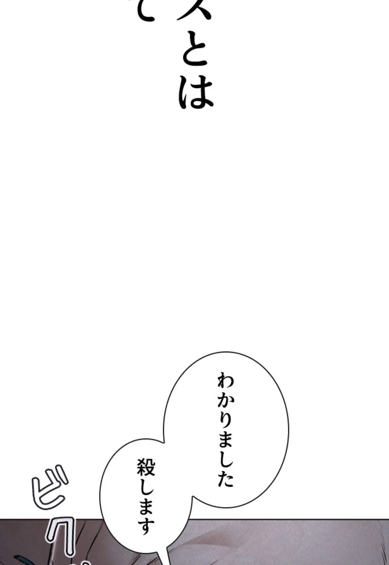 喧嘩独学 - 第160話 - Page 157