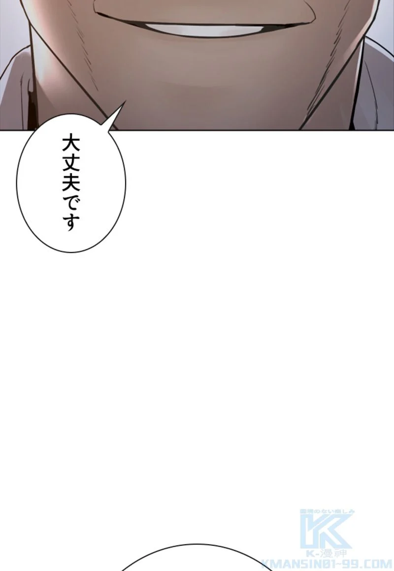 喧嘩独学 - 第160話 - Page 167