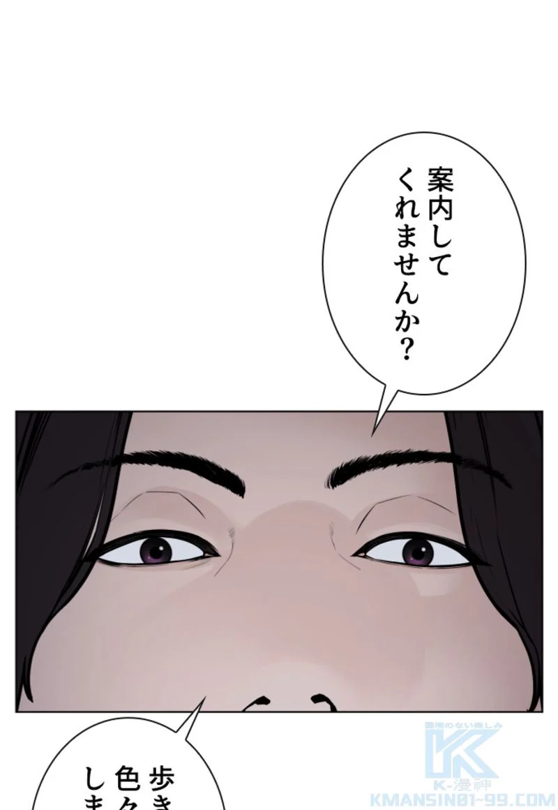 喧嘩独学 - 第160話 - Page 5