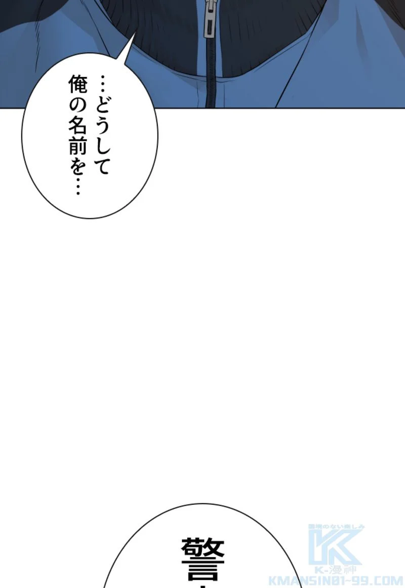 喧嘩独学 - 第160話 - Page 8