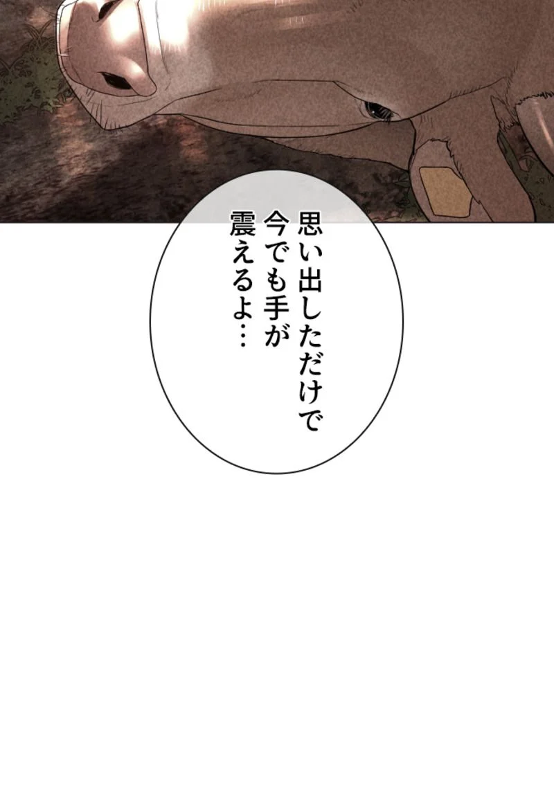 喧嘩独学 - 第160話 - Page 79