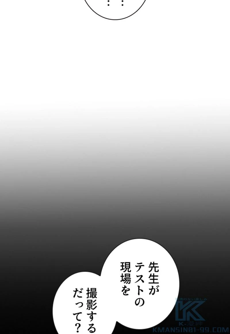 喧嘩独学 - 第161話 - Page 140