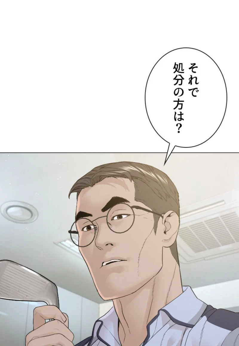 喧嘩独学 - 第161話 - Page 40