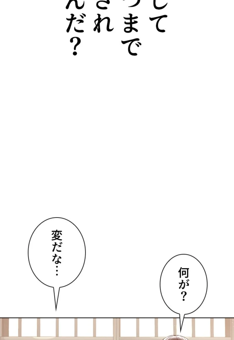 喧嘩独学 - 第161話 - Page 67