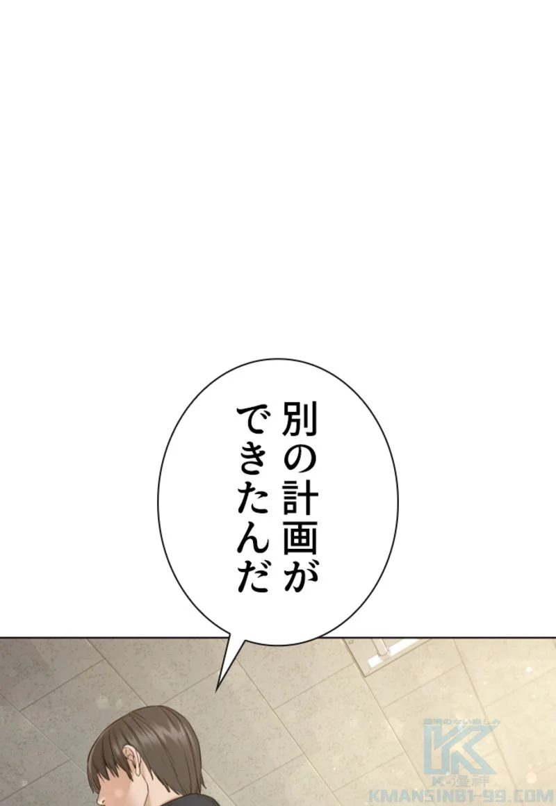 喧嘩独学 - 第161話 - Page 71