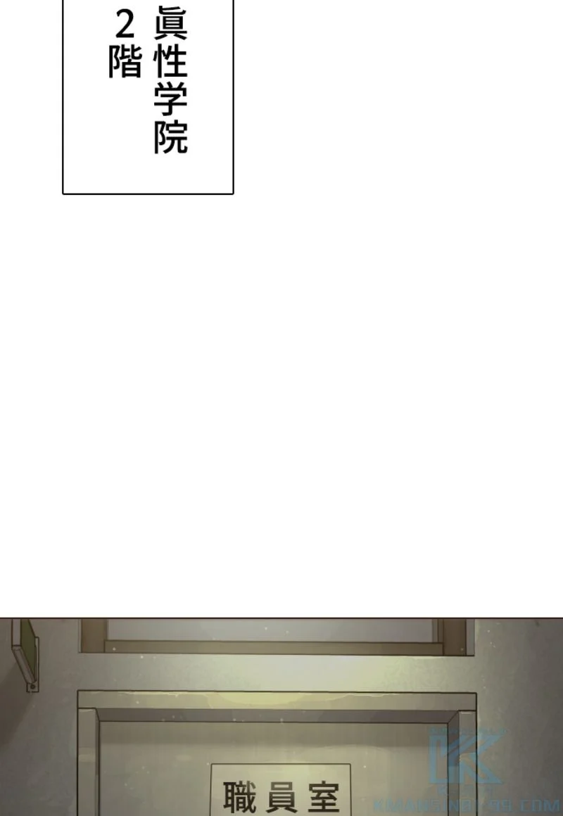 喧嘩独学 - 第162話 - Page 59