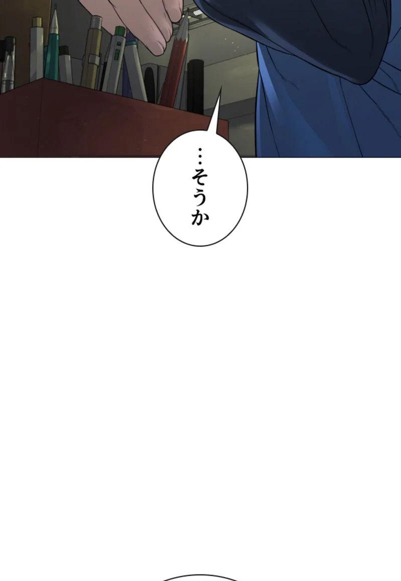 喧嘩独学 - 第162話 - Page 67